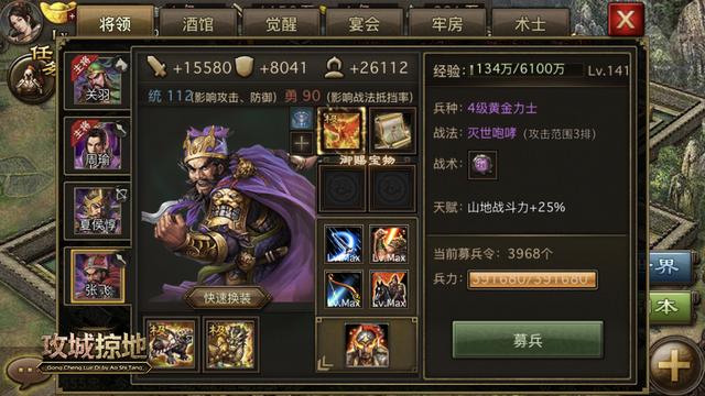 攻城掠地是否能提高决策能力