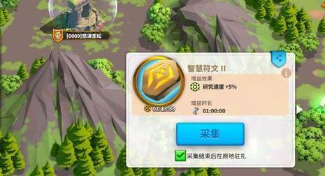 万国觉醒寨子如何提升战斗能力