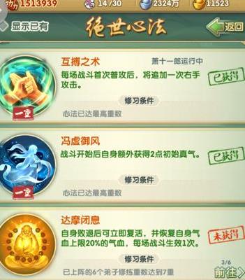 大掌门2西门吹雪红卡要怎样配置