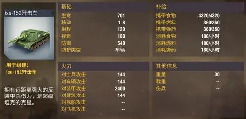 二战风云陆军战士受颁了哪些奖章