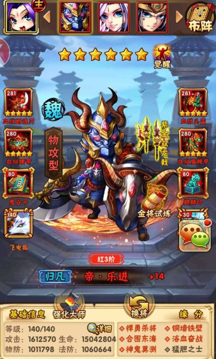 少年三国志二星魔龙技能是否可以自由切换