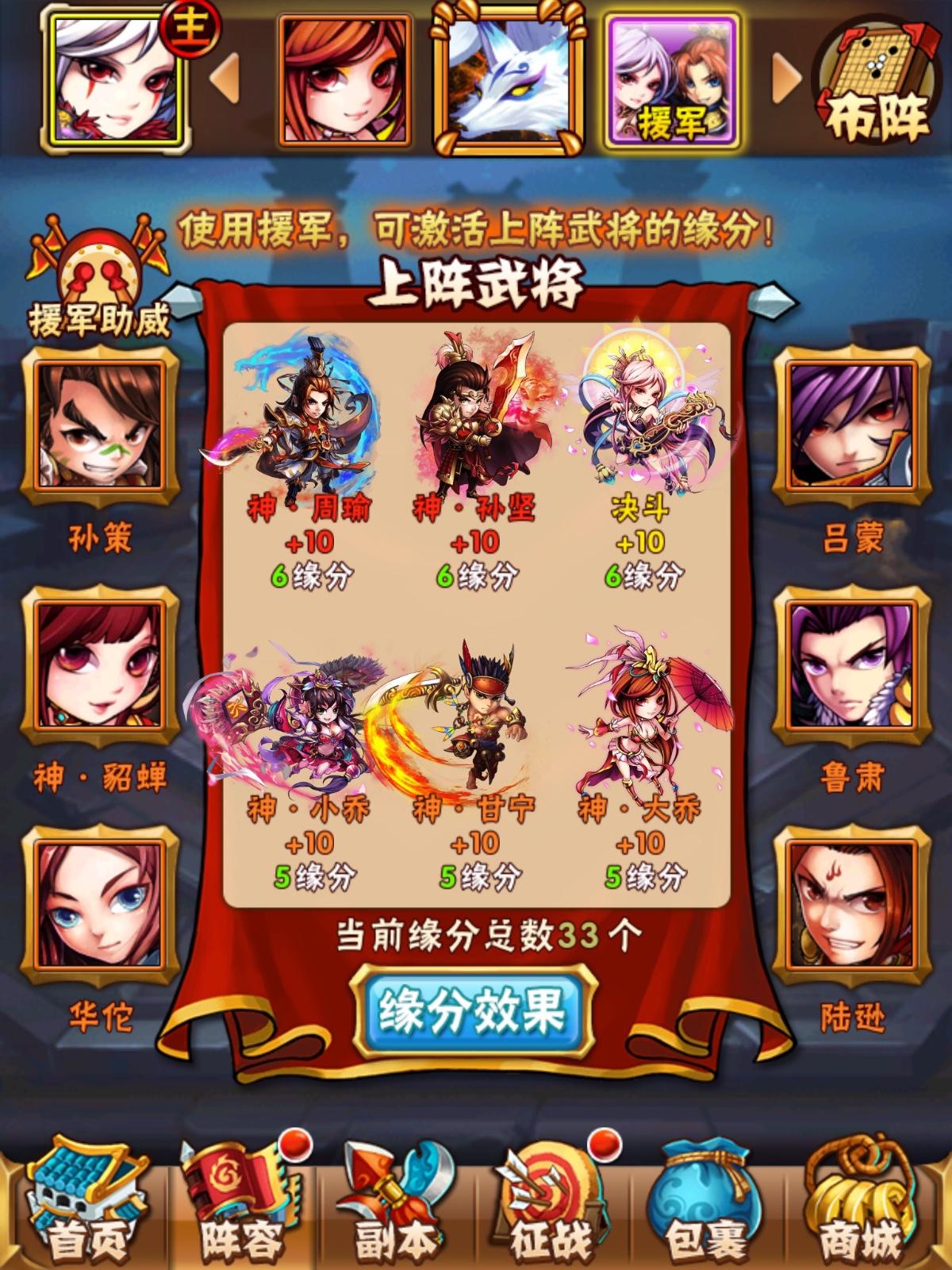 如何在少年三国志零里面获取白毦兵