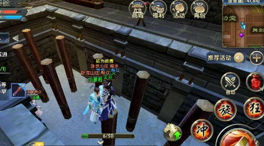 卧虎藏龙逍遥是否适合强化技能