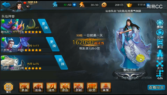 乱斗西游仙府声望魅力是否能提高装备品质