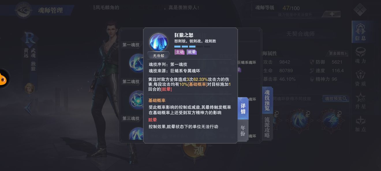 斗罗大陆武魂觉醒是否具备还原功能
