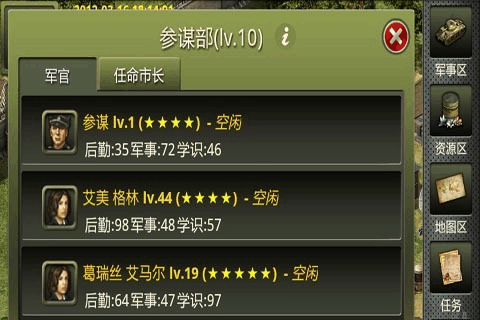 二战风云二战时期哪个军衔地位最尊崇