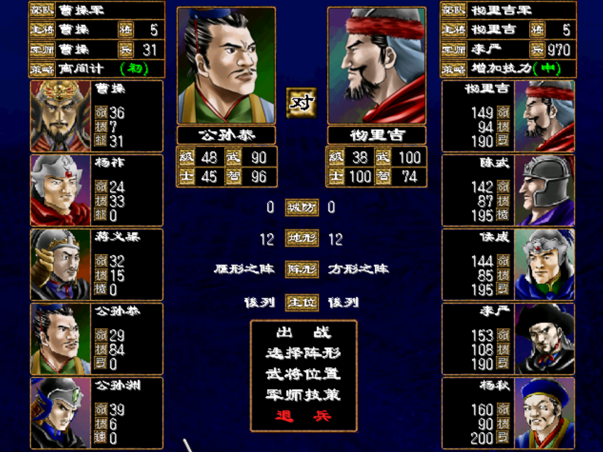 三国群英传2带兵数量怎么增加