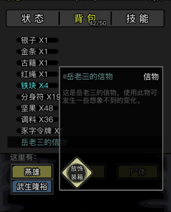 放置江湖输出高的门派有哪些好处