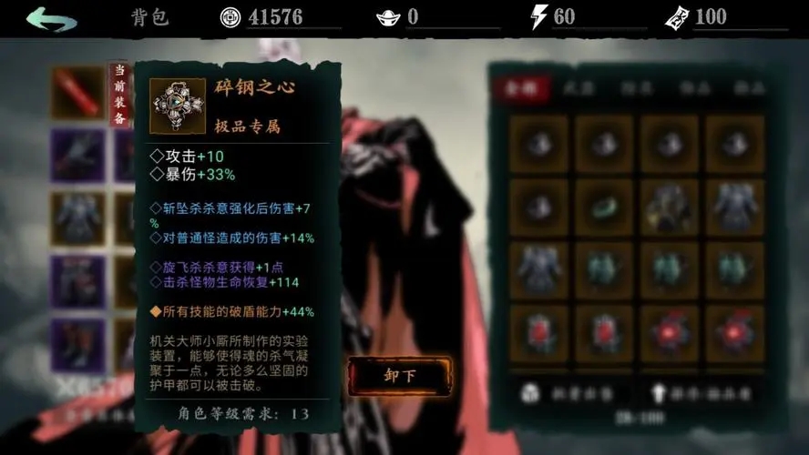 影之刃3装备商店货币获得攻略是什么