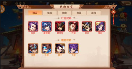 如何在少年三国志2中实现118连抽