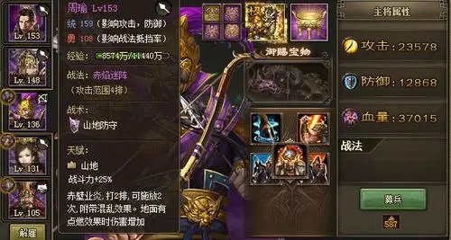 攻城掠地手游关羽应该搭配什么套装
