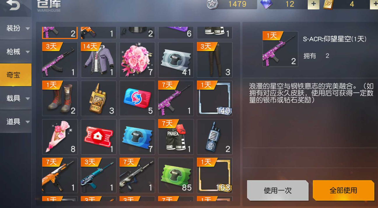 荒野行动四级甲的肉量到底有多重