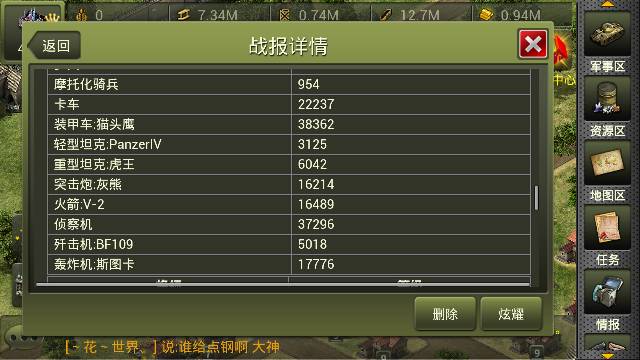 二战风云中龙卷风该如何应对
