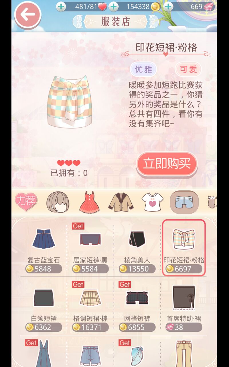 奇迹暖暖有哪些中式古典搭配方式