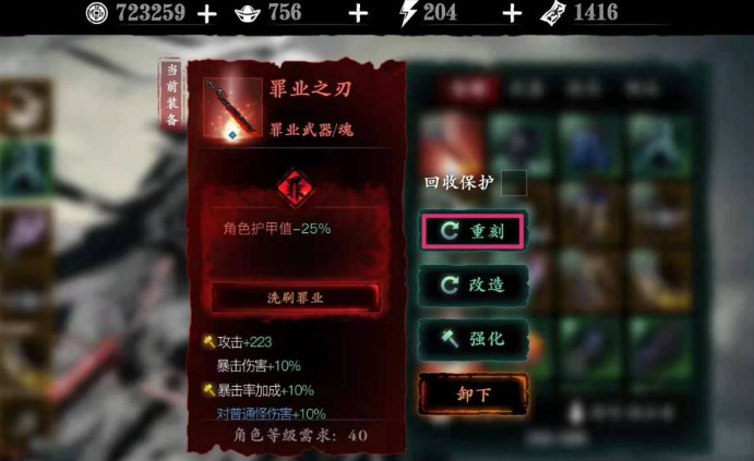怎样安排影之刃3职业技能的技巧比较好