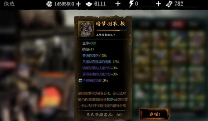 影之刃2小厮羁绊是什么