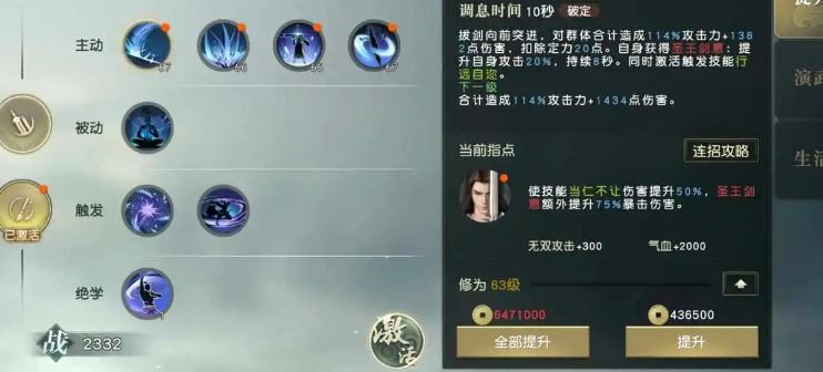 秦时明月手游田仲配合哪些角色最强