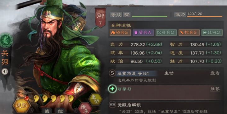 在三国志战略版中适合妖术使用的武将有哪些