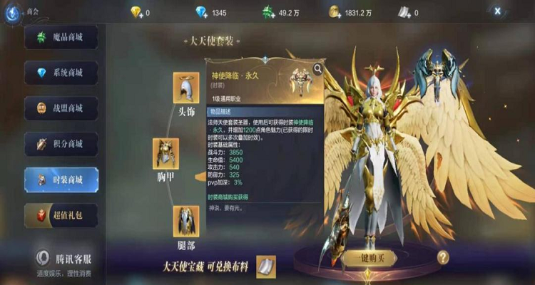 全民奇迹2火法怎么选择卓越装备比较好