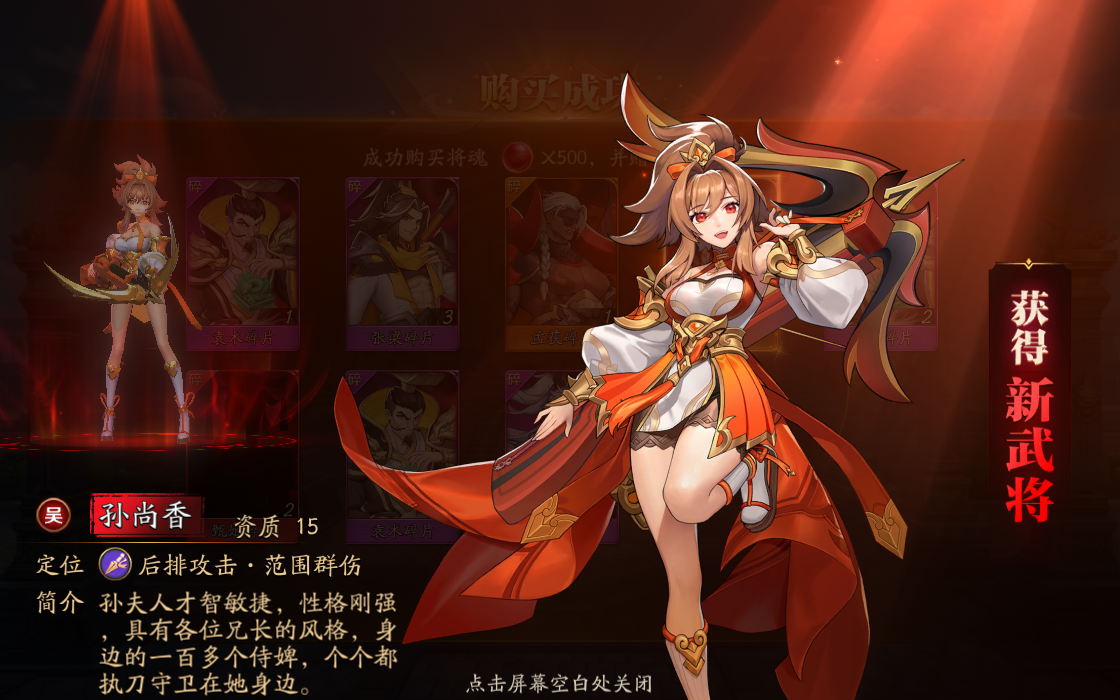 放开那三国3金魂售卖地点在哪