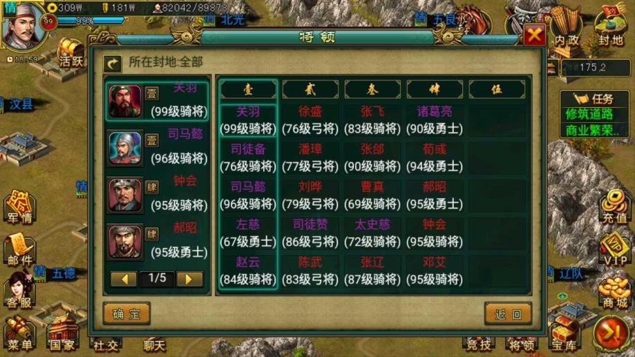 帝王三国中如何获得少量战功