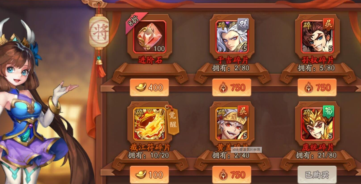 少年三国志2吴国4金有哪些新的金币获取方式