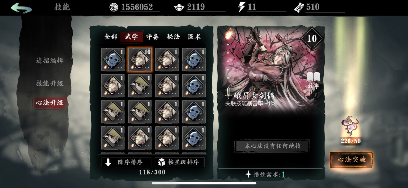 玩影之刃3怎样才能快速提升等级