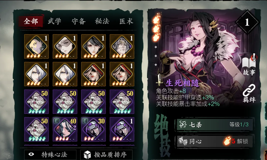 在影之刃3中要怎样召唤白羽术士