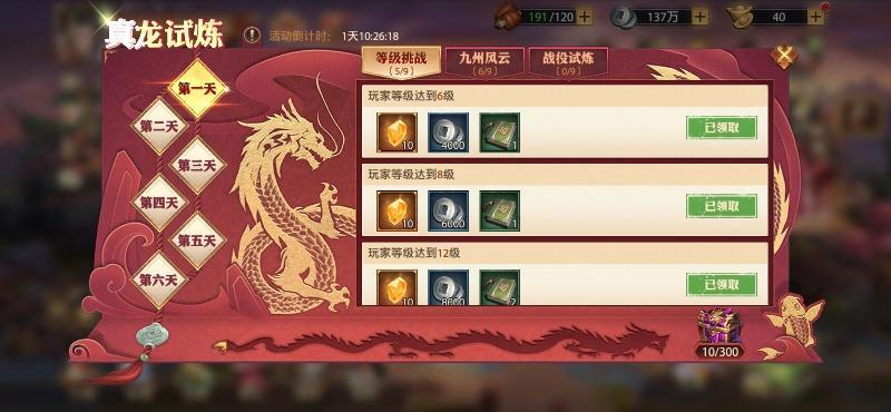 如何在少年三国志2里得到赵云