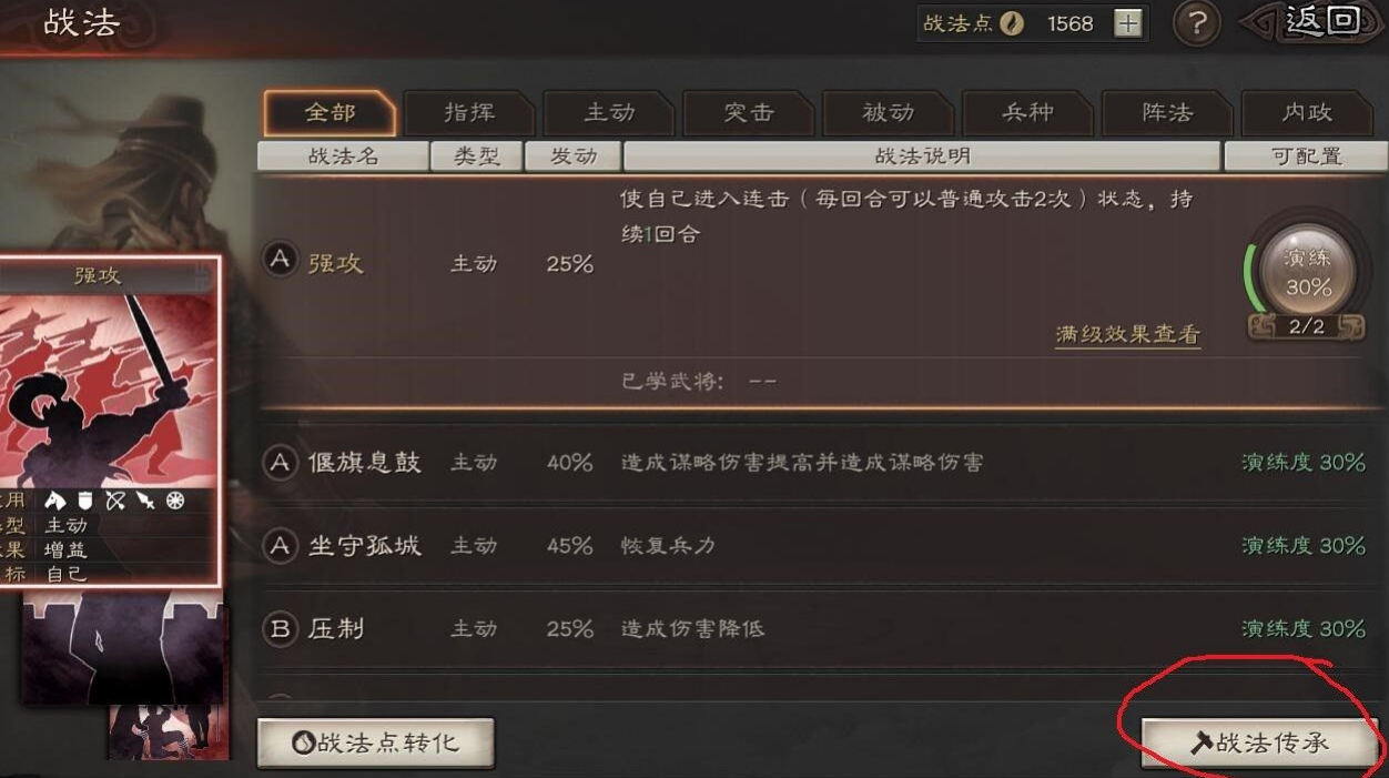 曹操s6在三国志战略版中怎样提升实力