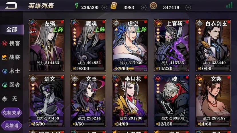 如何在影之刃2宿命对决中进行合理的防御