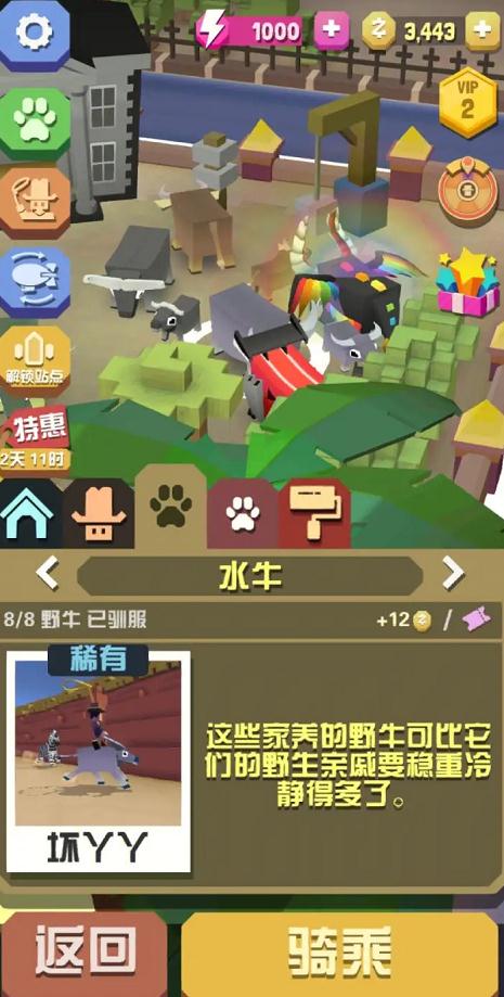 在疯狂动物园中有没有特别的捕获方法可以得到稀有动物
