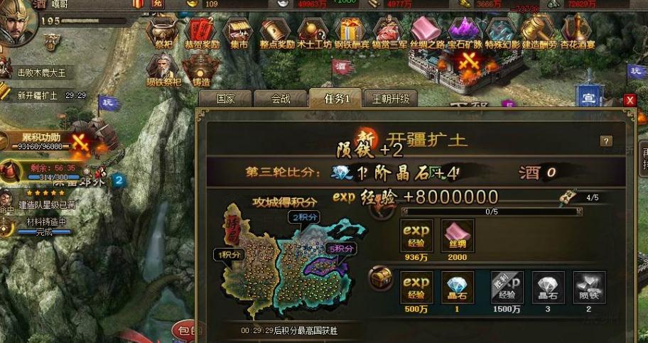 攻城掠地大将下红圈是什么象征