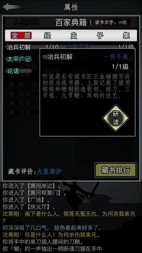 放置江湖想要在江湖日月神教初期修炼什么