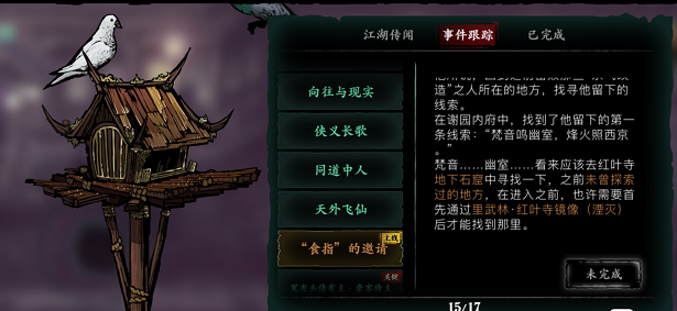 一下影之刃的红玉可以通过什么途径获取呢