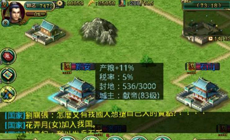 你知道帝王三国平民的游戏规则吗
