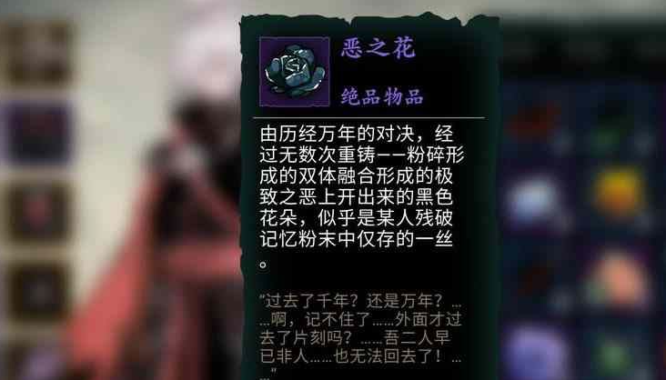 影之刃3通缉犯残骸有什么用