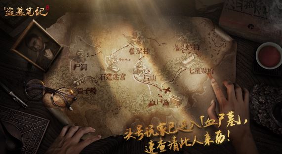 新盗墓笔记手游中的吊灯应该怎样点亮