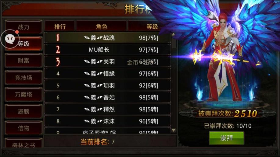 全民奇迹女奴怎么搞的