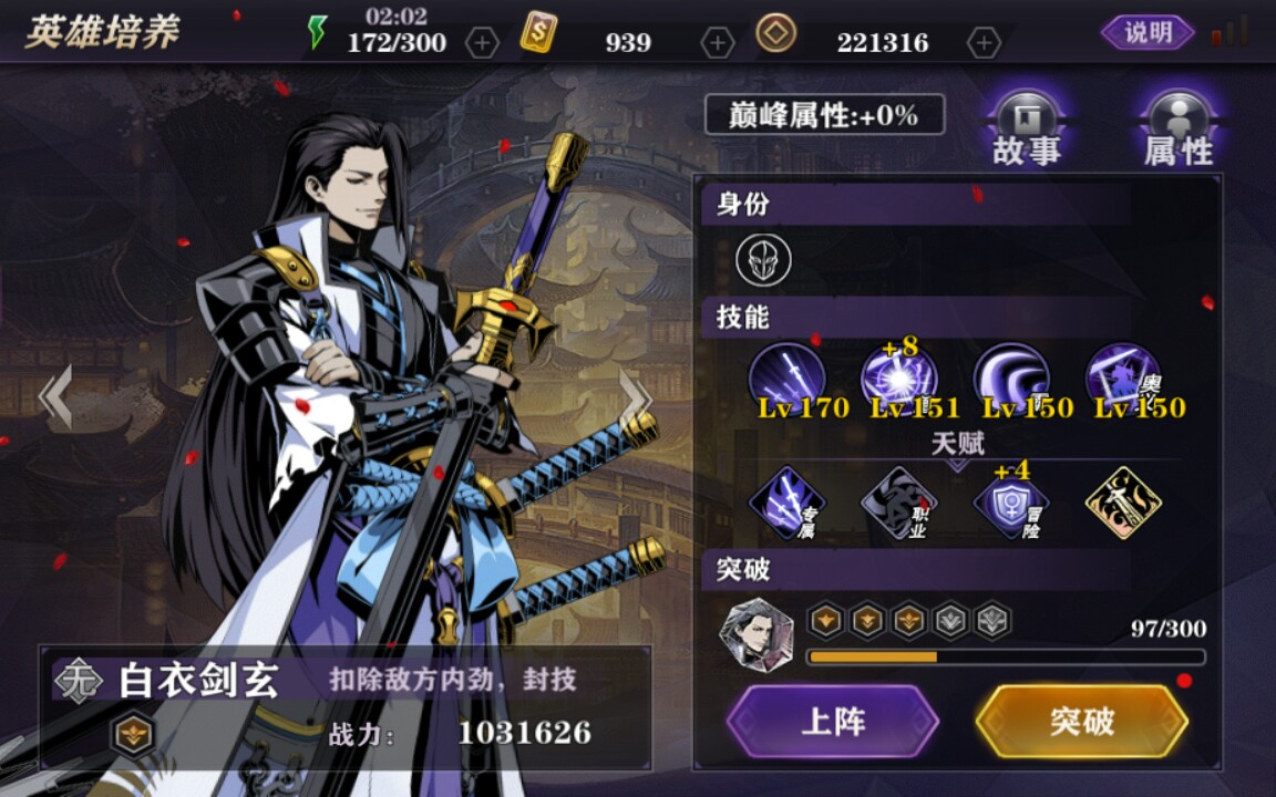 如何在影之刃3玉玲珑中获得更多珍稀装备