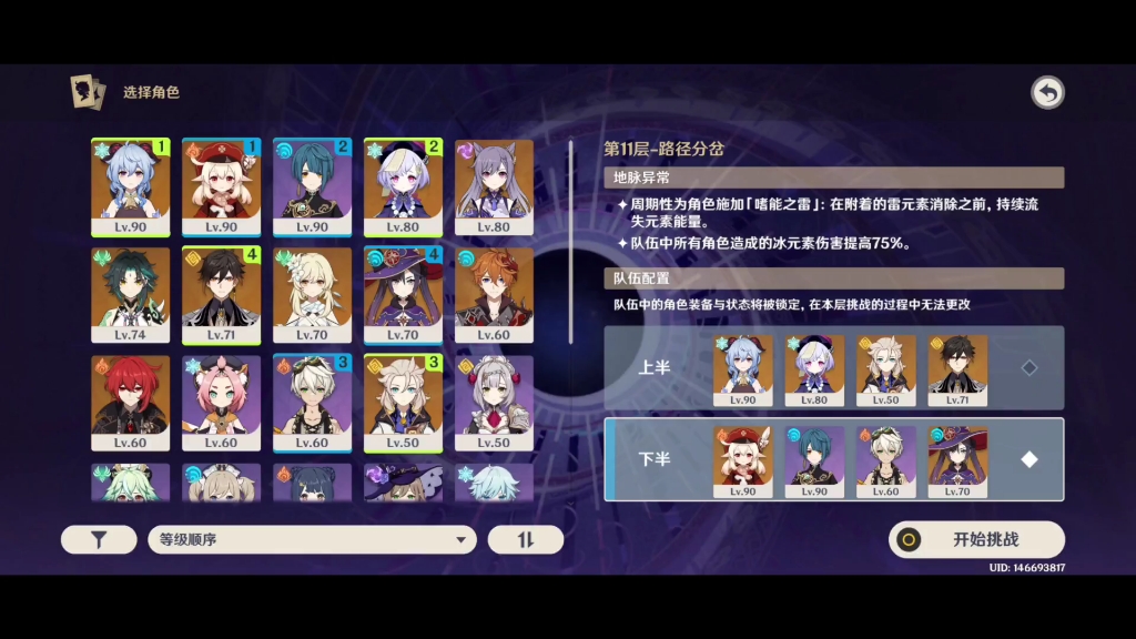 原神8版本第二期有哪些活动可以参加