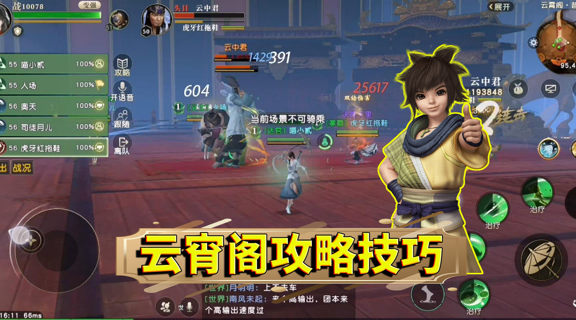 有没有秦时明月手游技能升级的技巧