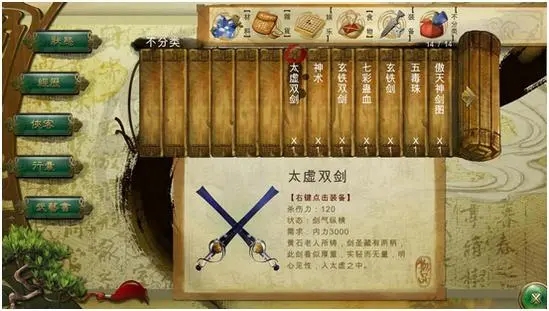 侠客风云传仙音和情圣哪个更受推荐