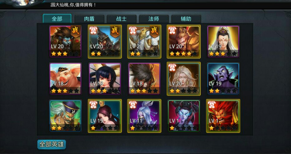 乱斗西游2夸父怎样回复自身生命值