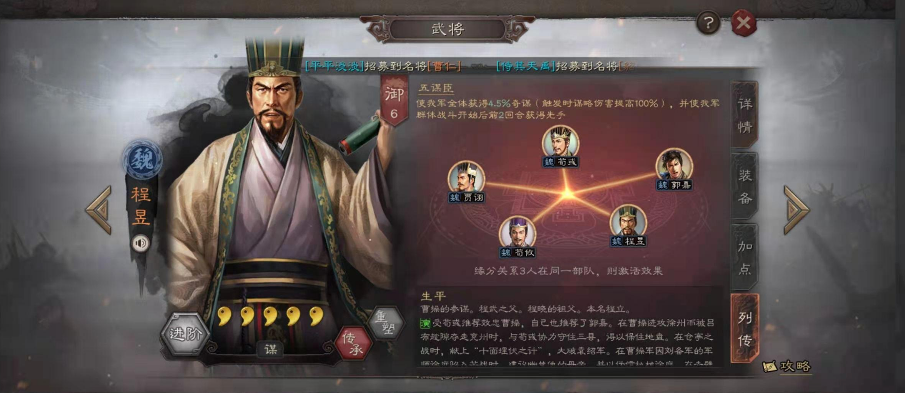 如何在三国志战略版中选择合适的三式阵
