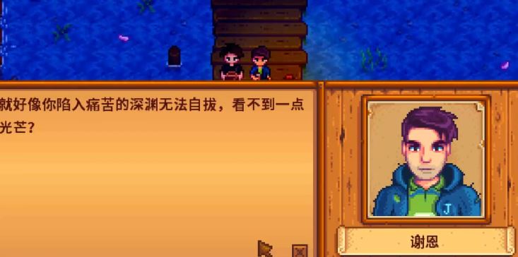 星露谷物语纸条解谜需要什么技巧