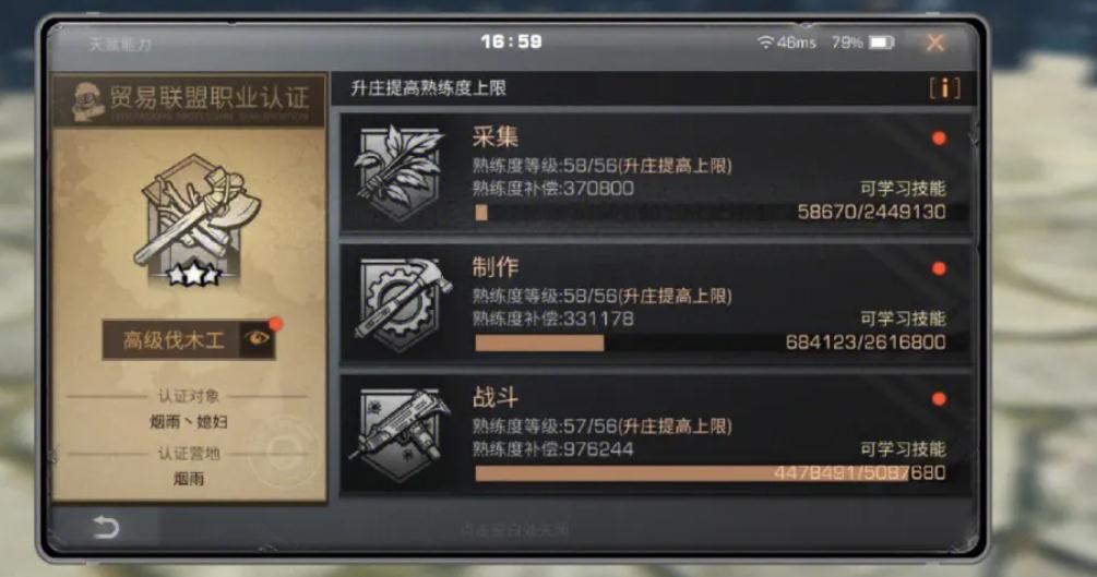 明日之后第三季新手是否有快速升级攻略