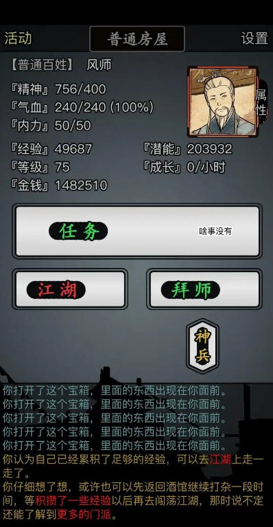放置江湖无痕劲如何获得