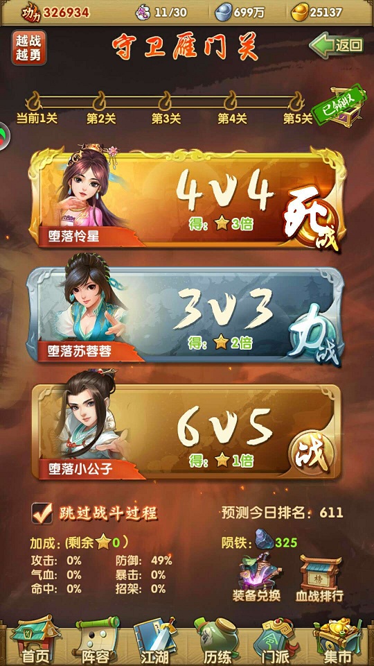 大掌门对于建议的实施有何要求
