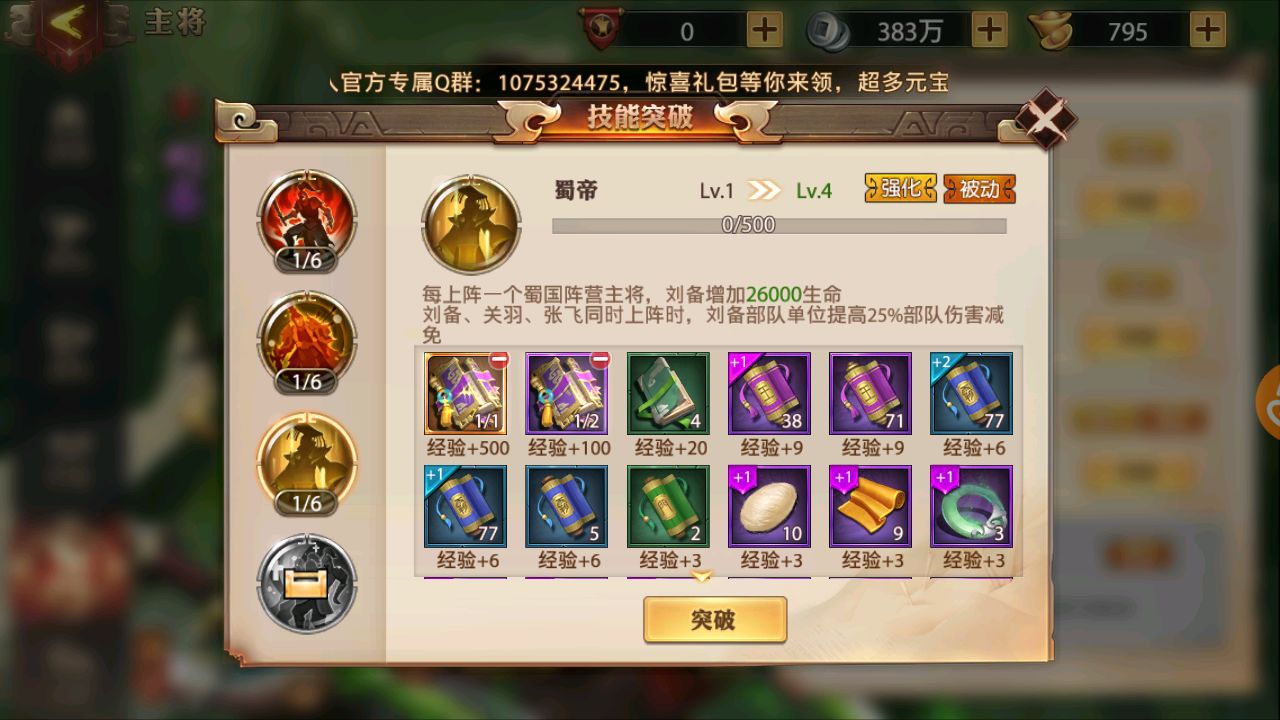 如何给少年三国志里的曹仁加点才能提升实力